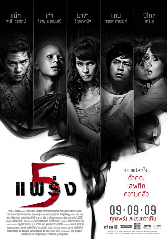 4bia film thailand