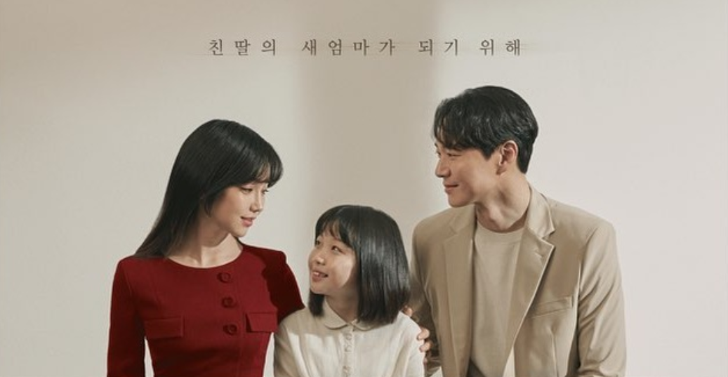 drama korea september - lies of lies