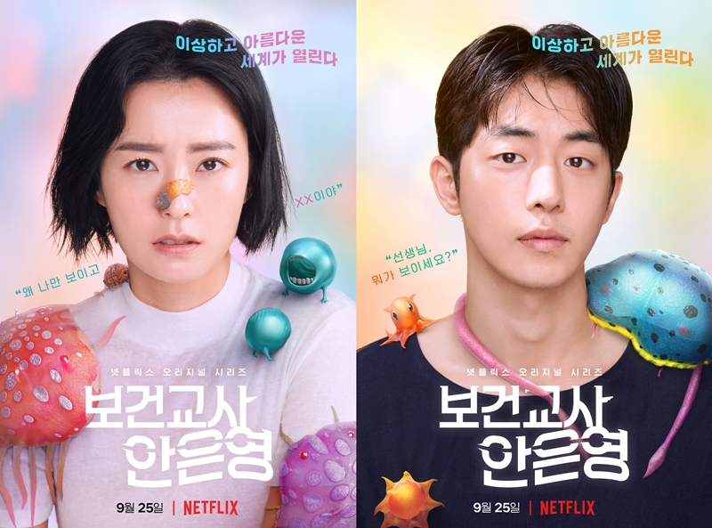 kdrama september 2020 - the school nurse files