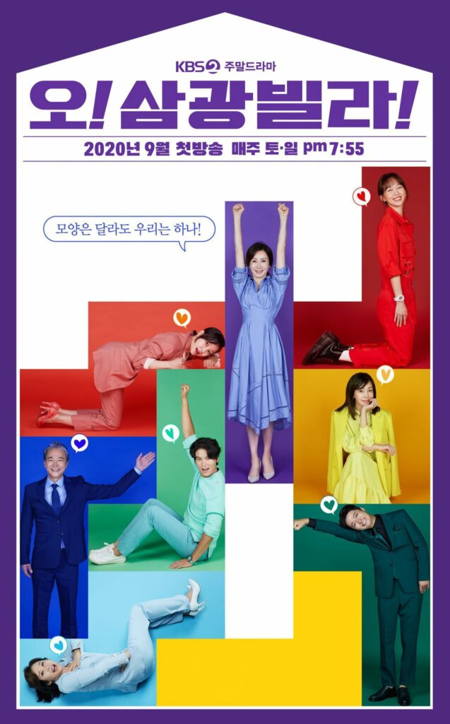 oh samkwang villa kdrama september 2020 2