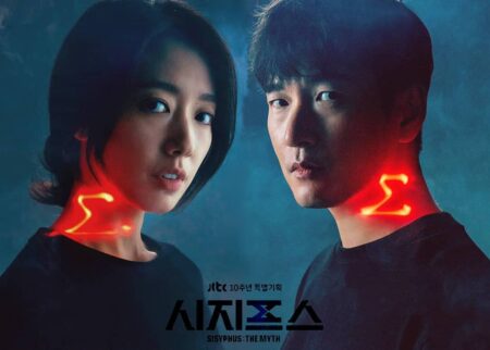 sisyphus the myth - drama korea februari 2021