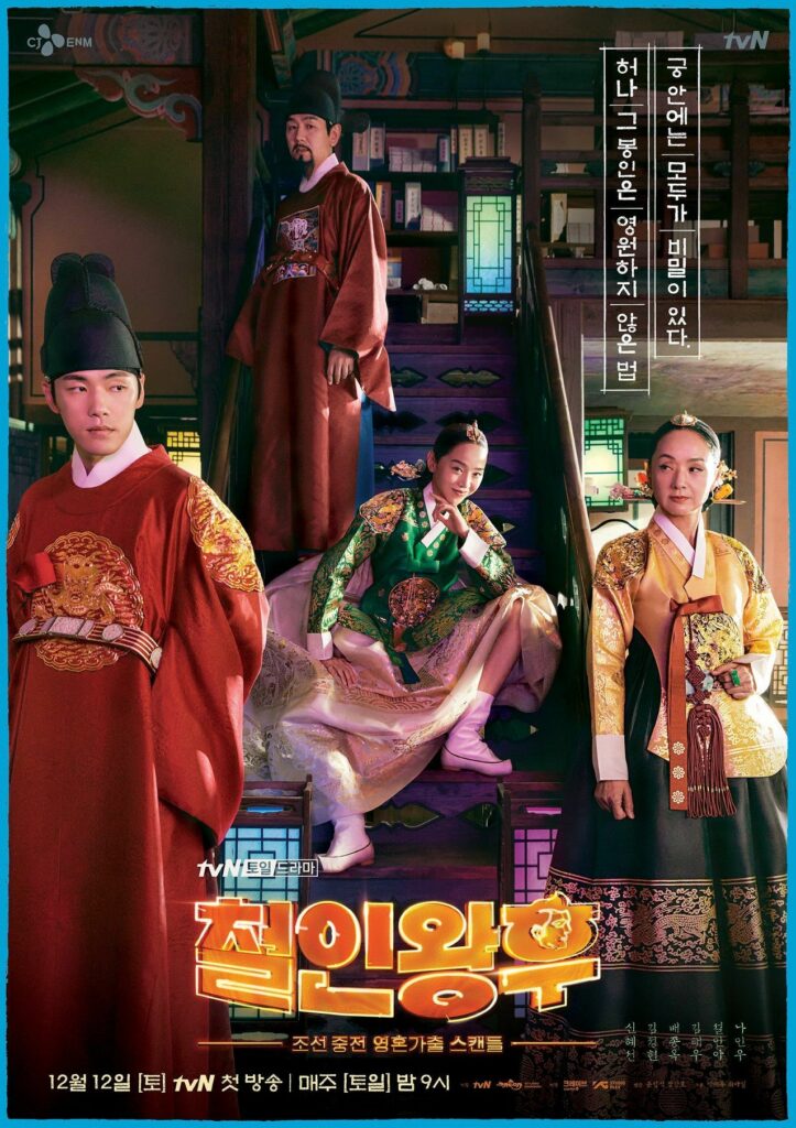 drama korea paling kontroversial mr.queen