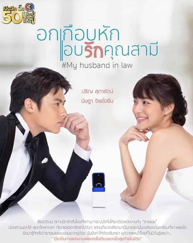 drama thailand romantis - my husband in law