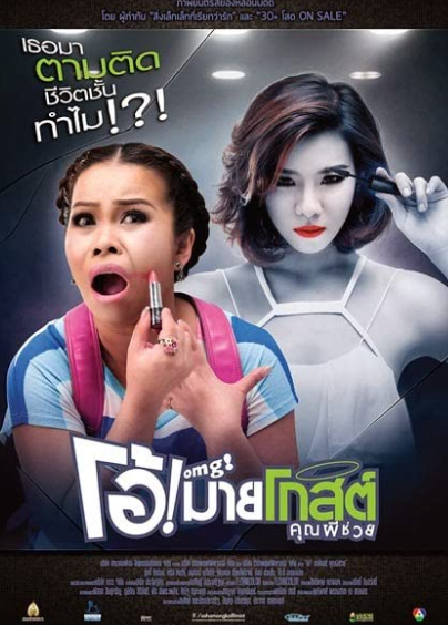 film horor thailand