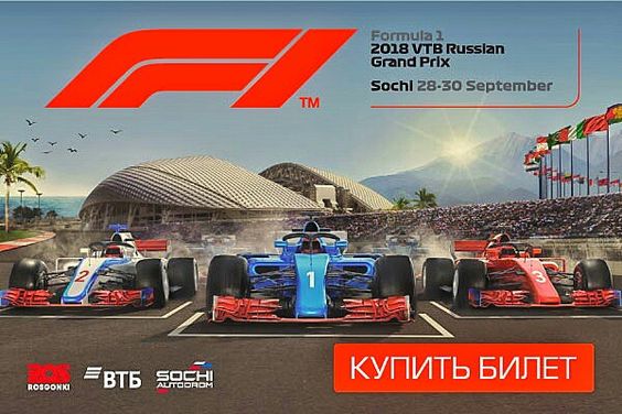  Russian Grand Prix